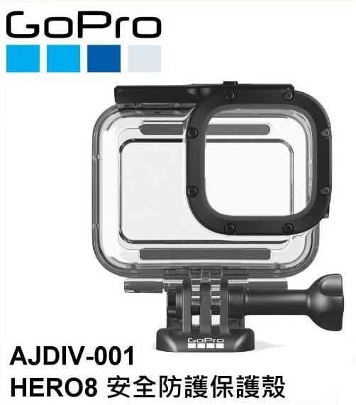全新Gopro Hero8 原廠防水殼60米 AJDIV-001
