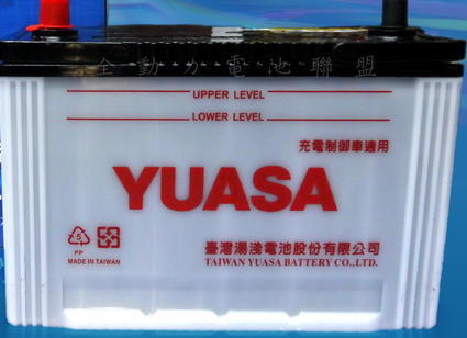 全新 YUASA 湯淺 汽車電池 125D31R (加水式)= 95D31R 115D31R 100D31R 強化版電池