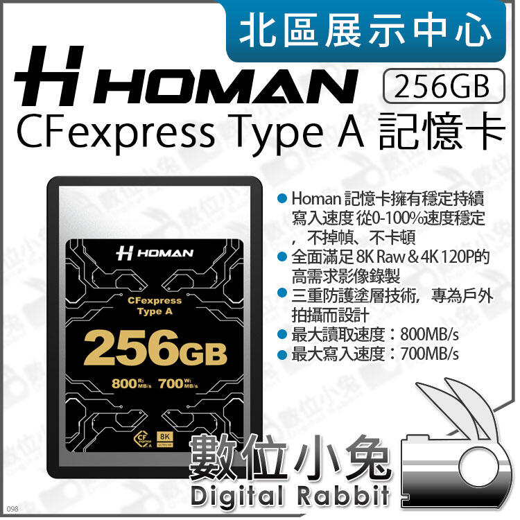 數位小兔【 Homan CFexpress Type A 256GB 512GB 1TB 記憶卡 】公司貨 保固 CF卡