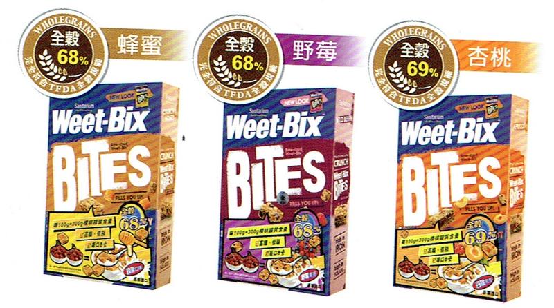 【170小舖】Weet-Bix 澳洲全穀片Mini 蜂蜜 野莓 杏桃 500g/盒 現貨售完調漲價格