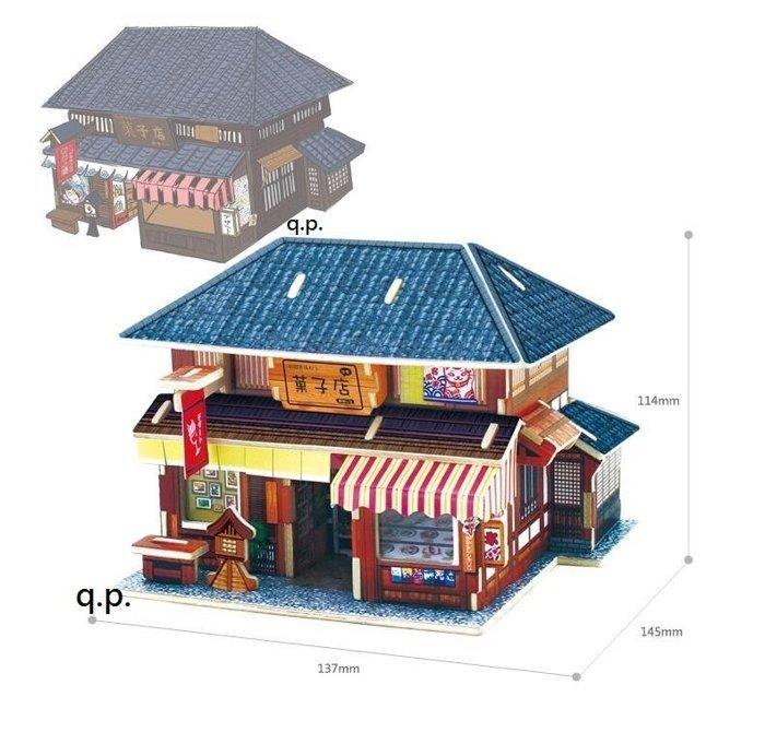 和菓子店 木質房屋3D立體拼圖小孩兒童DIY益智玩具日式建築模型木製​​​​拼裝日系房子剪紙貼黏裝飾日本甜品坊 櫥窗擺飾