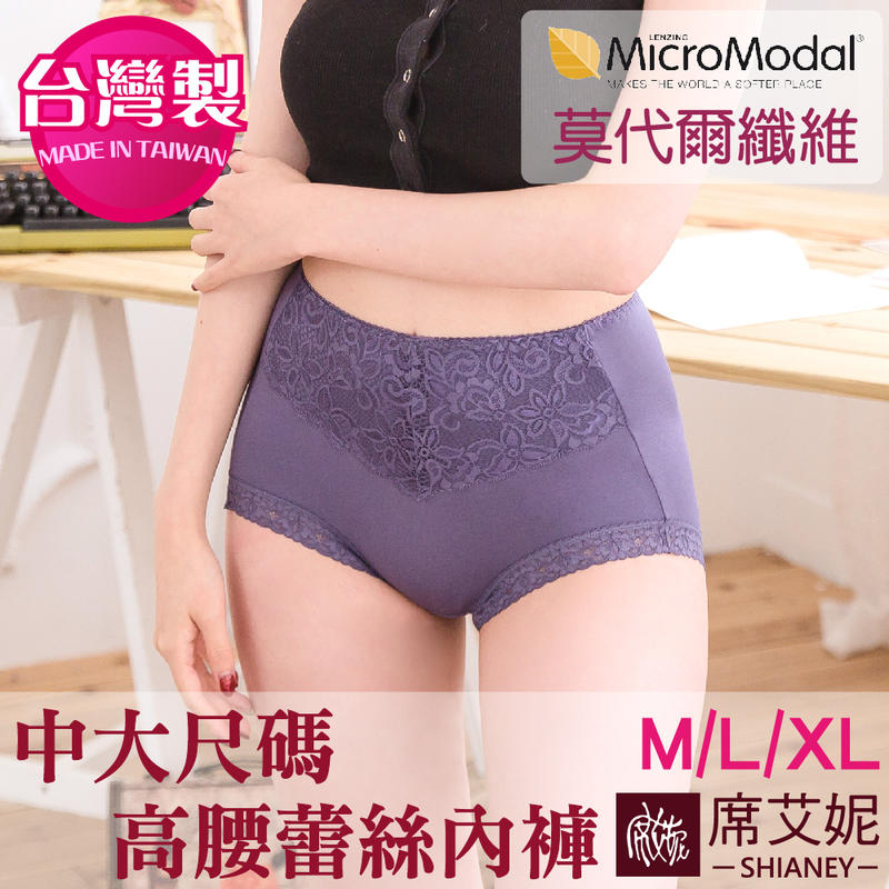 女性 MIT莫代爾高腰三角褲中大尺碼 吸濕排汗 蕾絲內褲 M/L/XL 台灣製造 No.2773