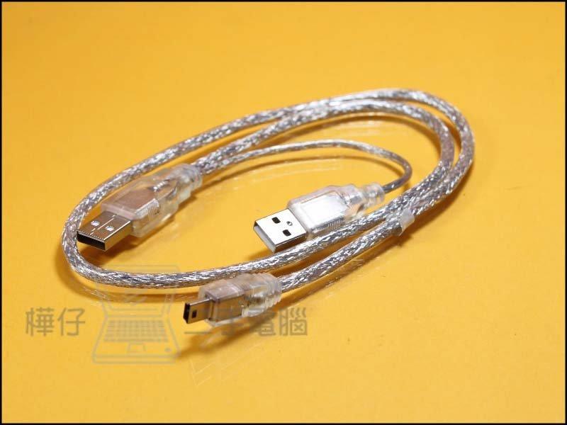 【樺仔3C】雙 USB 2.0 對 mini USB 5pin 接頭 2.5 硬碟外接盒專用三頭連接線