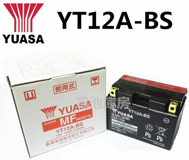頂好電池-台中 台灣湯淺 YUASA YT12A-BS 重型機車電池 GT12A-BS YTX9加強版 Dink