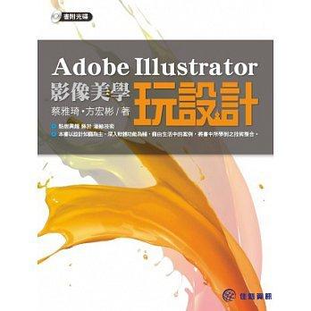 益大資訊~Adobe Illustrator影像美學玩設計 ISBN：9789865764814 佳魁 YA1404 全新