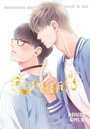 完売品再販なし『ねこねこプチ集』dolmen-dolly　楢崎壮太　同人誌 完売品再販なし『ねこねこプチ集』dolmen-dolly 楢崎壮太 同人誌