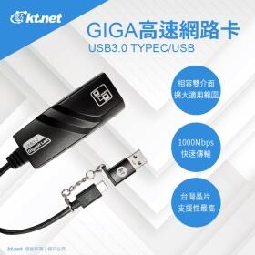 @電子街3C特賣會@全新 kt.net LC1000 USB3.0 TYPEC/USB GIGA高速網路卡 USB轉RJ