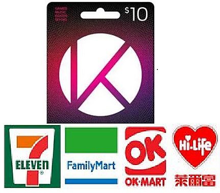 先詢問 [可超商繳費,有郵局] 10 美金 Karma Koin Card 美國卡 點數卡 儲值遊戲 音樂儲存 