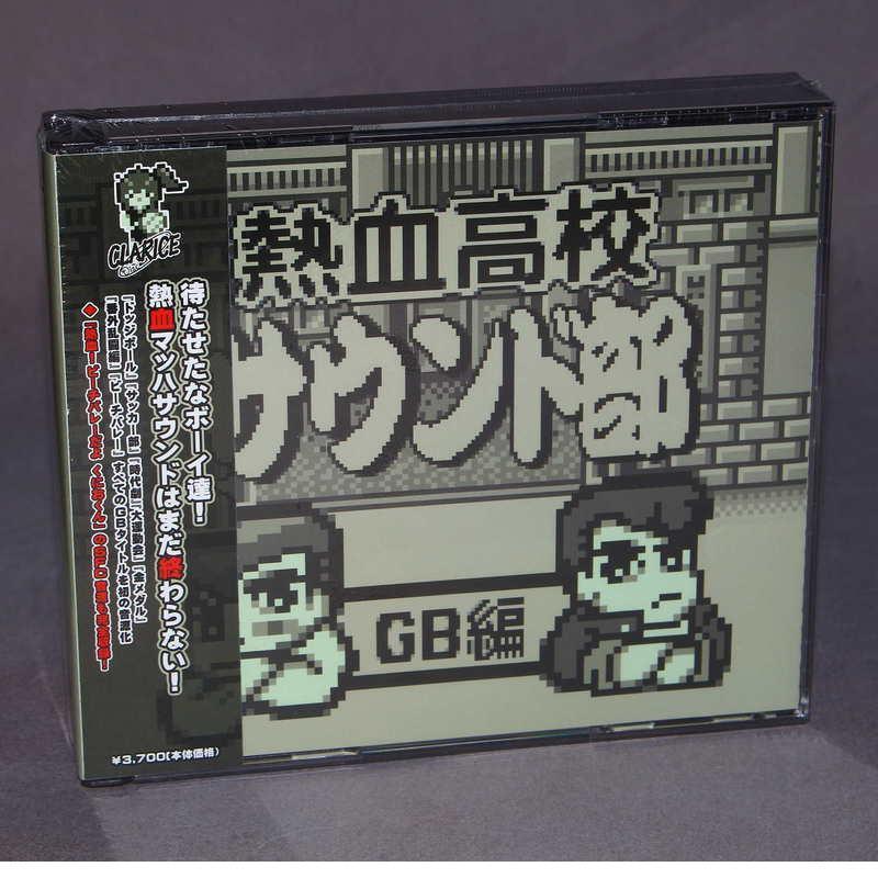 任天堂Game Boy『  熱血高校GB系列大合集 ~ CD3枚組 ~』 Soundtrack CD原聲集