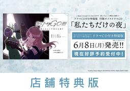 【通販代購】各店家特典版 日文漫畫「BanG Dream! ...