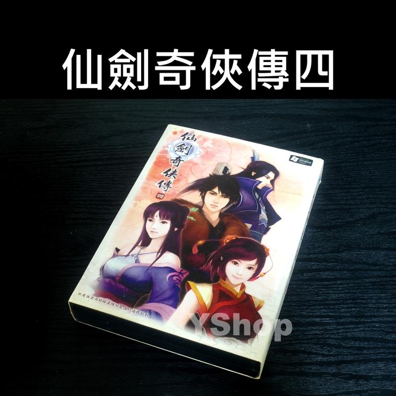 PC GAME 初版4片CD裝 仙劍奇俠傳四 繁體中文版