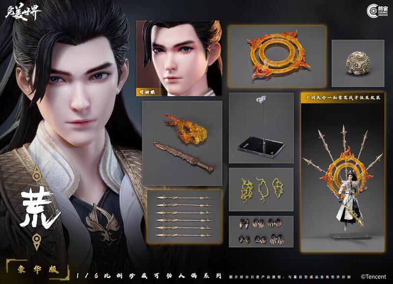 フィギュア 荒 石昊 雷帝甲胄「完美世界」 1/12 アクションフィギュア 朗宙 フィギュア 荒 石昊 雷帝甲胄「完美世界」 1/12 アクションフィギュア 朗宙