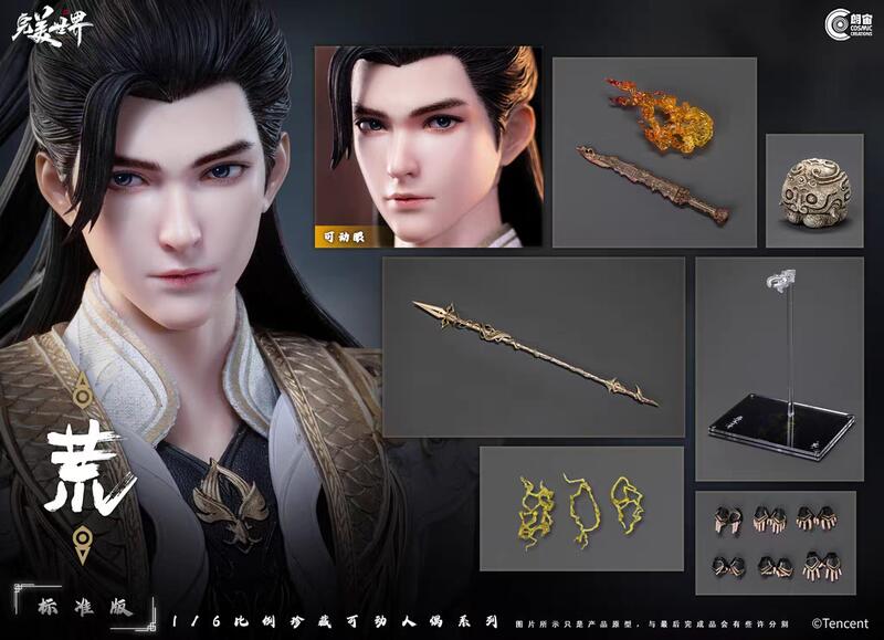 鋼彈小鋪］現貨朗宙1 /6 完美世界荒天帝石昊標準版/豪華版可動人偶