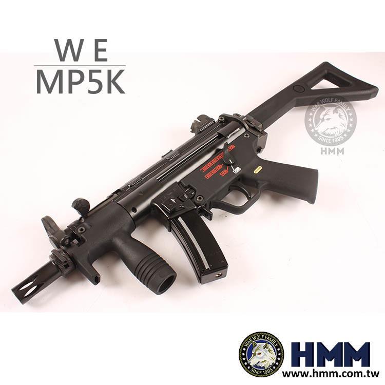 HMM 榔頭模型 WE MP5K PDW GBB 海神全套(管皮+冰鑿)$8800