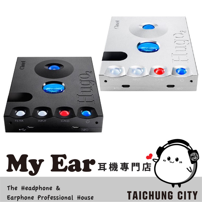 CHORD HUGO 2 隨身 DSD DAC 耳擴 耳機擴大機 | My Ear 耳機專門店 