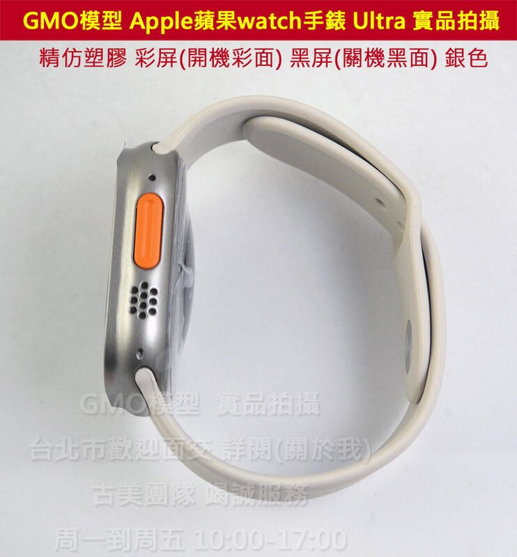 GMO模型精仿塑膠Apple Watch Ultra 49mm蘋果終極運動手錶49mm錶面+錶帶