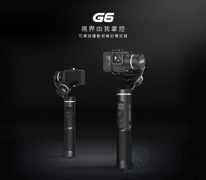 在台現貨｜Feiyu Tech 飛宇 G6 運動相機專用穩定器 GoPro穩定 三軸手持穩定器 手持穩定器 相機穩定器