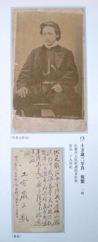 近藤勇書翰　新選組組書簡複製 近藤勇書翰 新選組組書簡複製 新選組展2022 ―史料から辿る