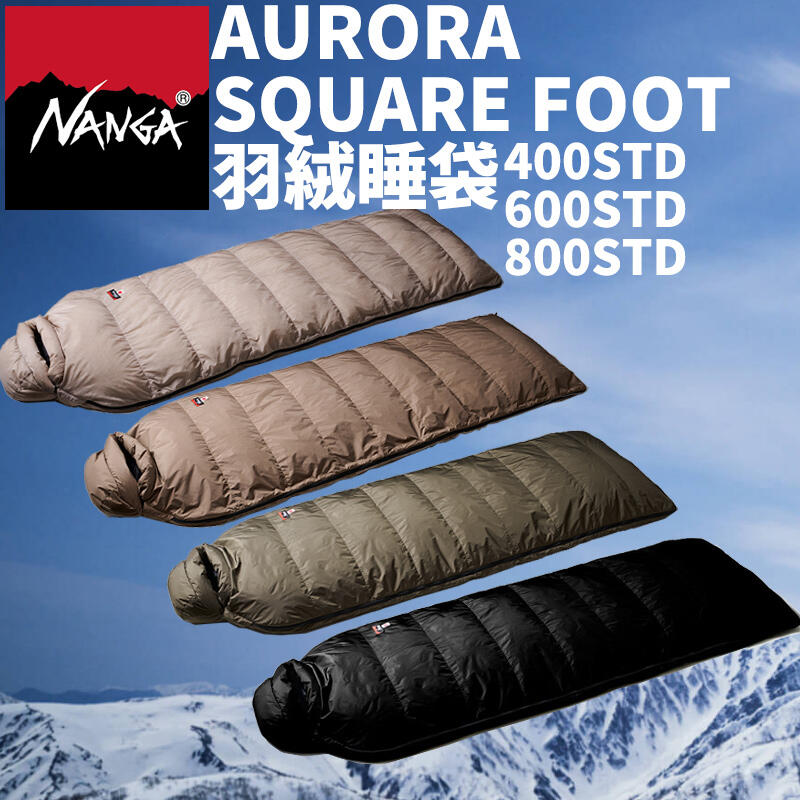 日本NANGA 睡袋AURORA SQUARE FOOT 登山露營羽絨戶外400 600 800 STD 