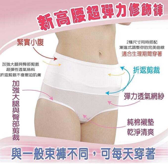 injoi 香港製 👙 高腰超彈 透氣內褲 尺碼：XL