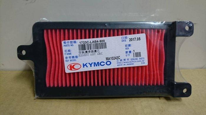 光陽 KYMCO 原廠 正公司 JR 新得意 4U KIWI 空濾 空氣濾清器 海綿 LAB4