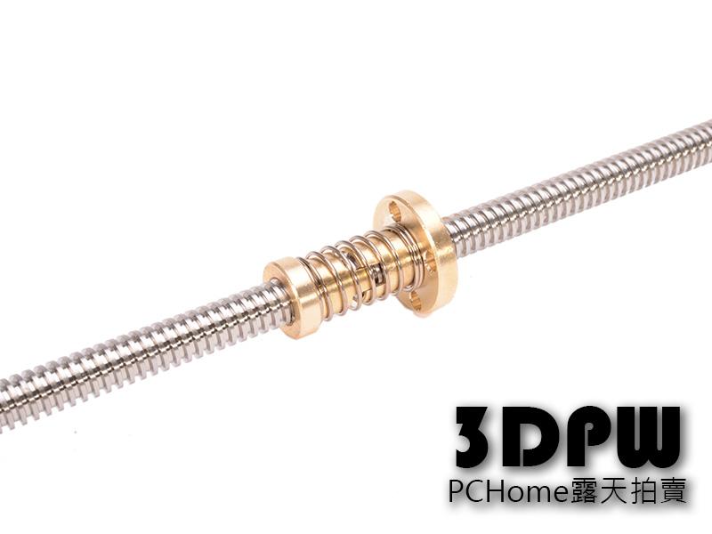 [3DPW] 銅製T形螺桿螺母 配有彈簧 減少間隙彈 backlash T8 消回差