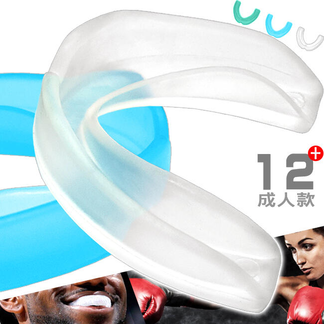 ◎自拍網◎台灣製造 成人透明牙套+收納盒P285-SR602無毒保護齒套防磨牙單層護牙套單面格鬥運動拳擊散打防護具空手道