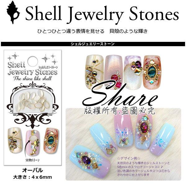 日本製彩繪貝殼質感裝飾品 KR貝殼質感 美甲裝飾品 指甲裝飾品 美甲材料 指甲材料