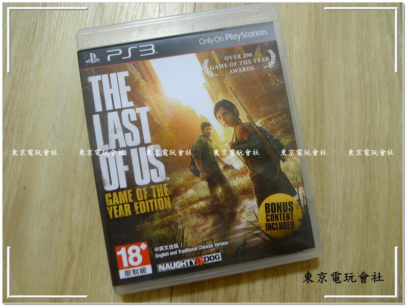 現貨~內有影片介紹~正版『東京電玩會社』【PS3】最後生還者 The Last Of Us  中文版 年度版~盒書完整