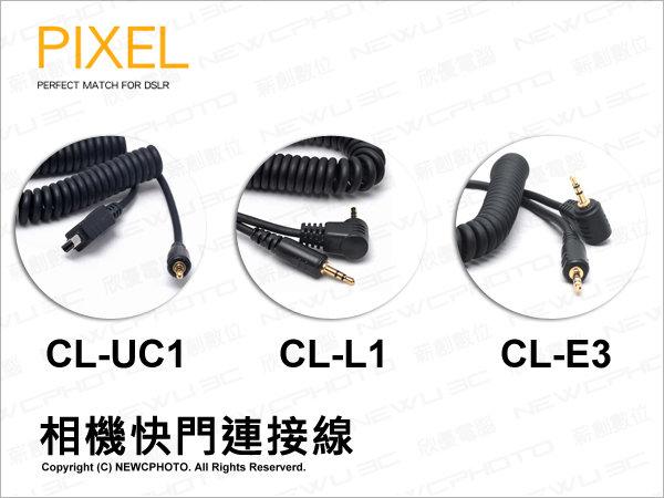 【薪創光華5F】PIXEL 品色 CL-UC1 / CL-L1 / CL-E3 相機快門連接線 遙控器 轉接線 公司貨