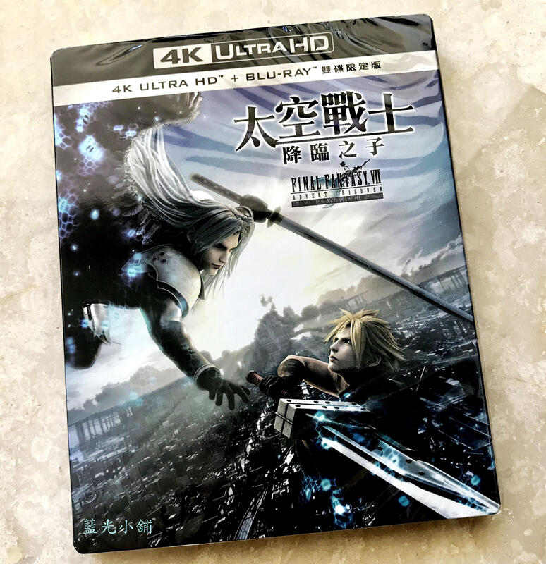 [藍光小舖][]太空戰士 降臨之子 Final Fantasy VII 4K UHD+BD 雙碟限定版[得利公司貨]