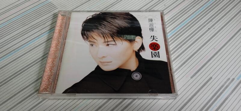  閱昇書鋪【 陳淑樺 - 失樂園  (1CD) 】有簽名/箱-4