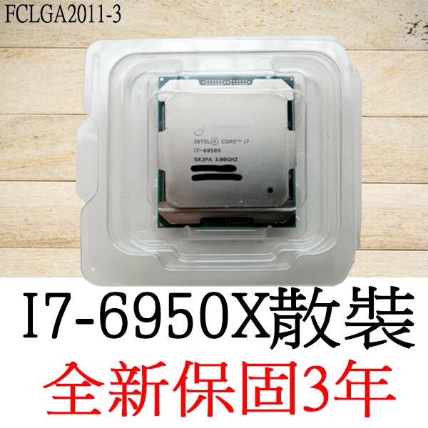 全新正品保固3年】 Intel Core i7 6950x 十核心原廠散裝腳位FCLGA2011