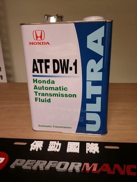 【Power Parts】HONDA ATF-DW1 日本原裝鐵罐自排油 四公升(4L)