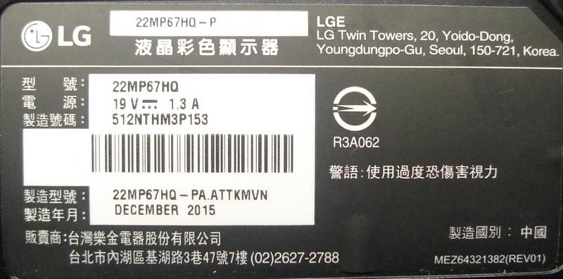 【石信液晶維修】 LG 22MP67HQ 不開機 螢幕維修