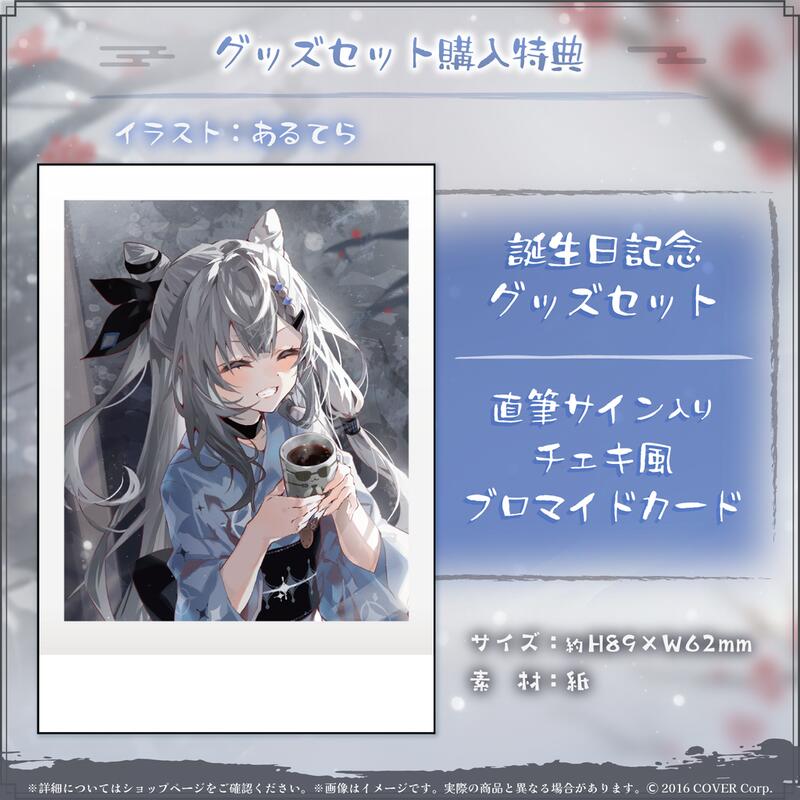 ベスティア・ゼータ 誕生日記念2024　ホロライブ　直筆サイン　チェキ　1点　b ホロライブ ベスティア・ゼータ 誕生日記念2024 直筆サイン入り