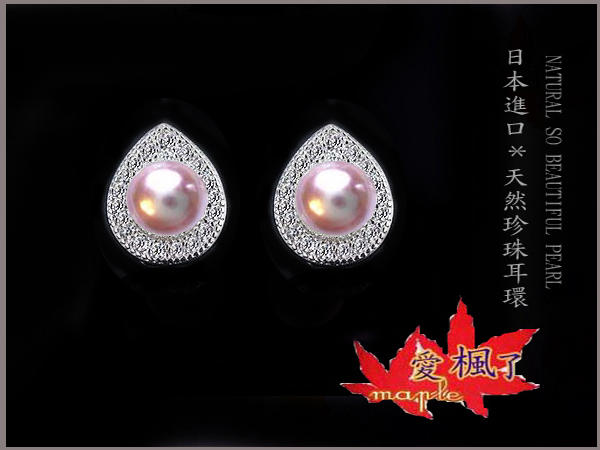 【閃耀水滴】6mm日本天然飄黃金淡紫色珍珠&925純銀精鍍白金美鑽耳環P102【附保證書.禮盒.免運費】