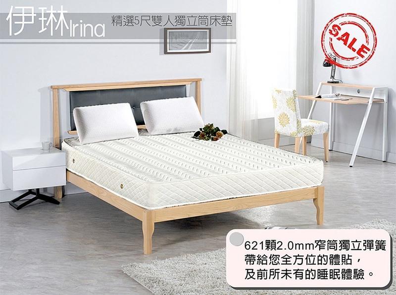 【在地人傢俱】新竹以北免運費-伊琳雙人床墊5尺雙人獨立筒床墊(工廠直營)