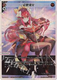 WIXOSS（ウィクロス）　鏡花炎月UAR 魔窟』WIXOSS WX24-P1-003 LR 鏡花炎月| 露天市集| 全台最大的網路購物市集