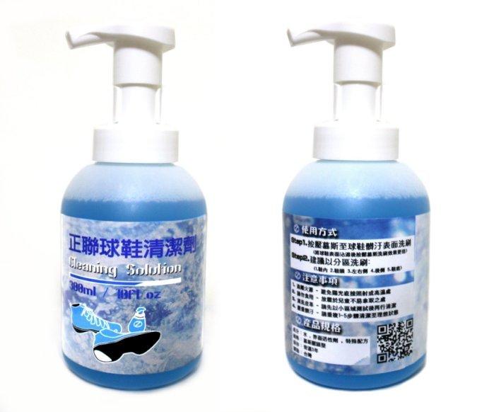 正聯球鞋清潔劑 藍色酵素 泡沫幕斯 300ml 10.oz 清洗球鞋專用 洗鞋劑 (含原木刷具) 台灣製造