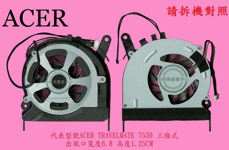 宏碁 Acer TravelMate TM7230 TM7530 TM7630 TM7730 筆電散熱風扇 TM7530