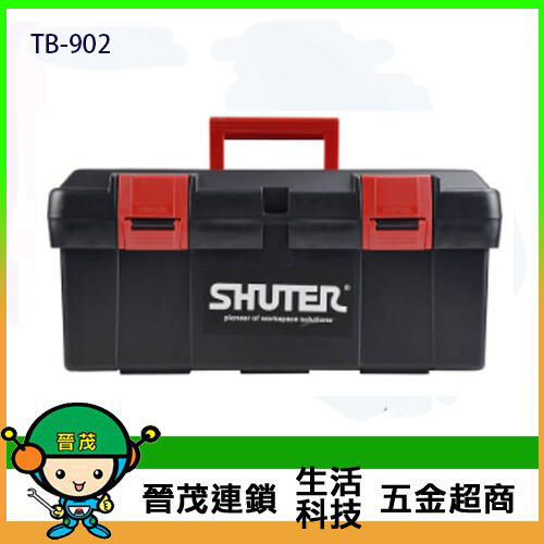 [晉茂五金] 請先詢問另有優惠 樹德全國最大經銷商 專業型工具箱 TB-902