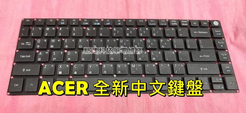 ☆全新 ACER 宏碁 Aspire E5-475 E5-475G-544J N16Q1 中文鍵盤 故障 可協助更換