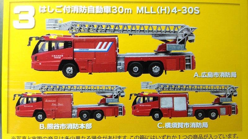 *滿千免運* 1/150 F-toys 消防作業車2 30M雲梯消防車MLL(H)4-30S 1/144適用