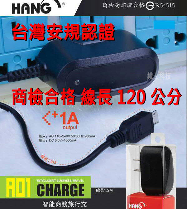 【鐵人科技】台灣安規商檢認證 Sony Xperia T2 Ultra /D5303 手機.大功率/ 正1A.1000mah 充電輸出 /1.2米