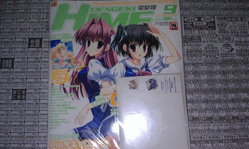 日本原版雜誌    電擊姬 HIME   2007年9月號