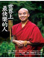【2電】《世界上最快樂的人--佛陀與快樂的科學》ISBN:9868388015│橡實文化││七成新