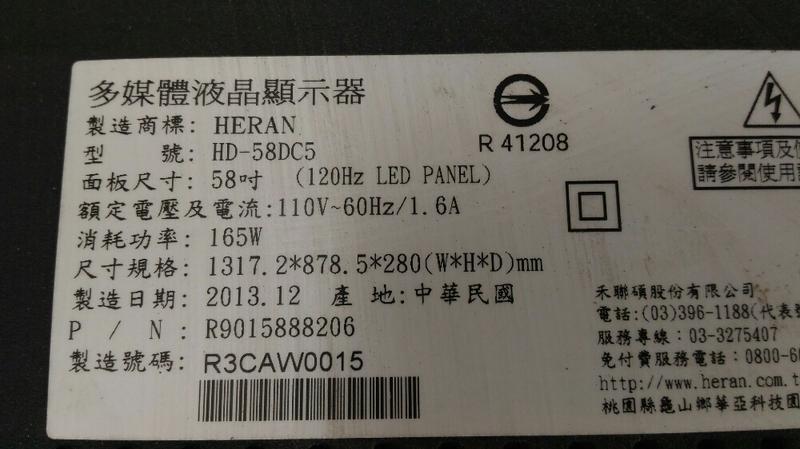 禾聯HERAN HD-58DC5  2013.屏故障拆賣 免運 5800-P58EQF-W000