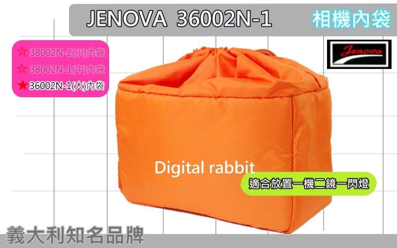 數位小兔 JENOVA 36002-1 書包型 內包 內套 內袋 相機包 相機內袋 一機兩鏡一閃燈 女性 專用