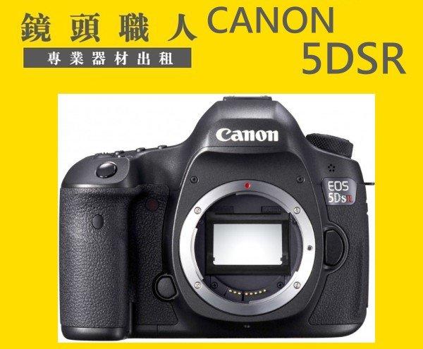 ☆鏡頭職人☆ :::  Canon 5DSR 加 Canon 24-70MM F2.8 ll 台北 板橋 桃園